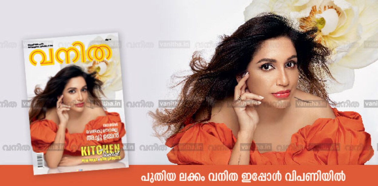 achu-oommen-vanitha
