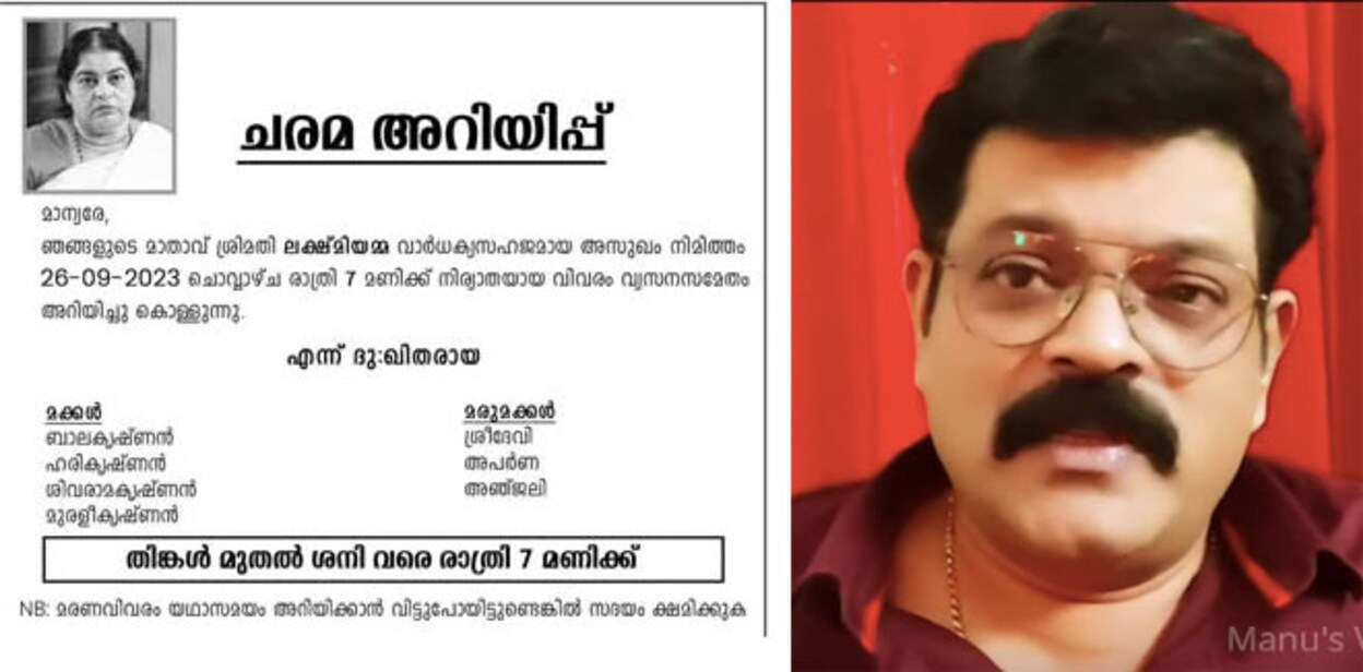 manoj-beena-