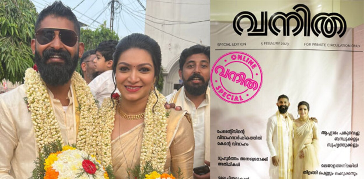 kottayam-vanitha-wed