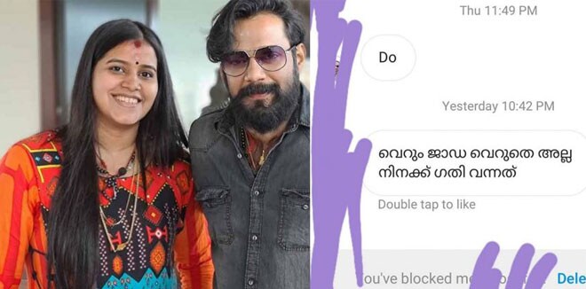 ‘ഒരാൾ വയ്യാതെ ഇരിക്കുമ്പോൾ അയാളുടെ ഭാര്യയോട് ‘ഐ ലവ് യു’ പറയുന്നു, പെണ്ണ് ഒറ്റയ്ക്കായാൽ ഇതാണോ അവസ്ഥ’: എലിസബത്ത്