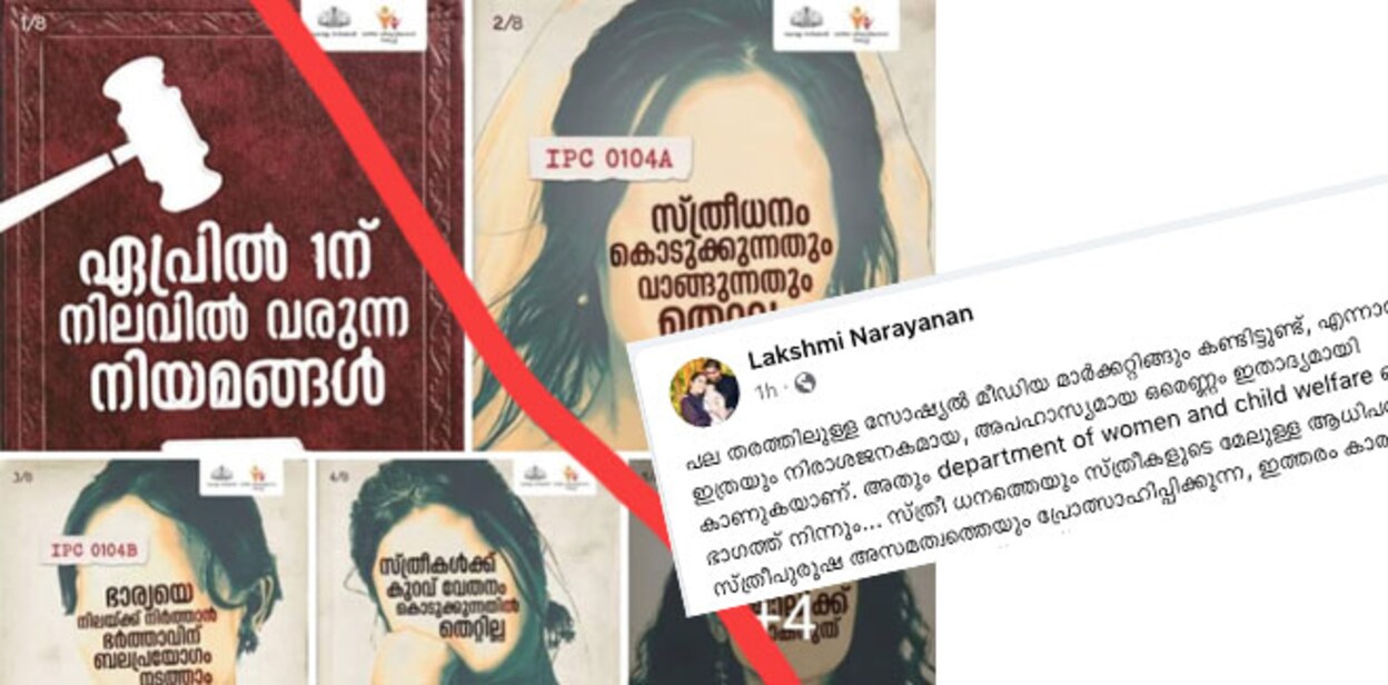 lakshmi-narayanan
