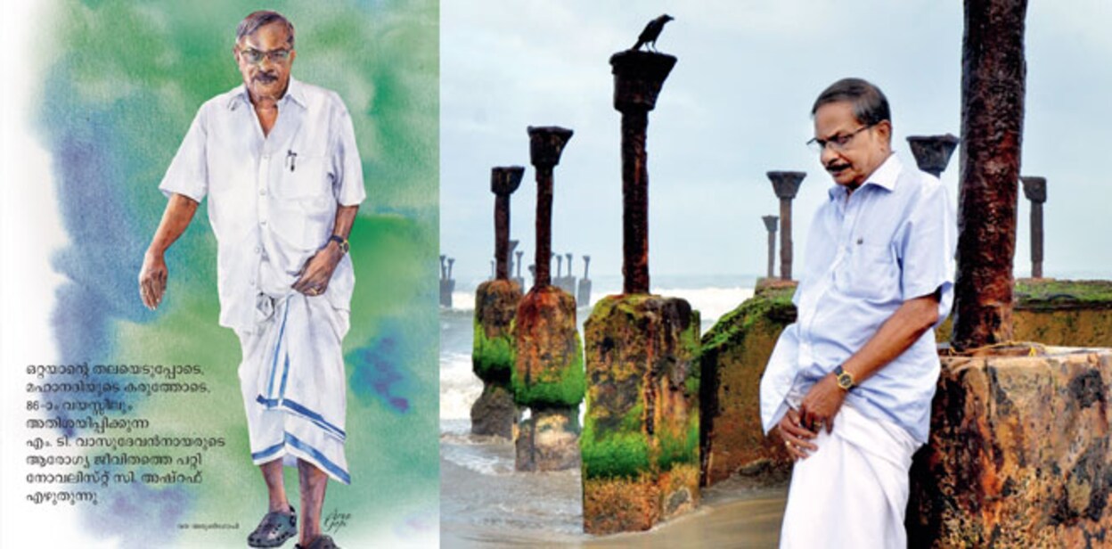 mt-vasudevan-nair-arogyam-cover
