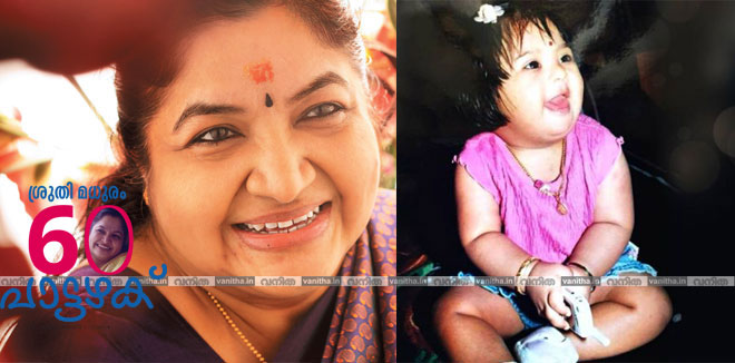 chithra-daughter-47