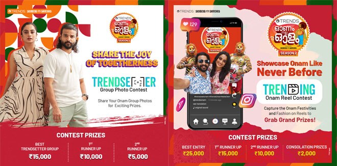 സമ്മാനപ്പെരുമഴ ഒരുക്കി ട്രെൻഡ്‌സ് ഓണം നല്ല ഓളം സീസൺ 2; റജിസ്റ്റർ ചെയ്യുന്നവർക്കെല്ലാം ഷോപ്പിങ് വൗച്ചർ
