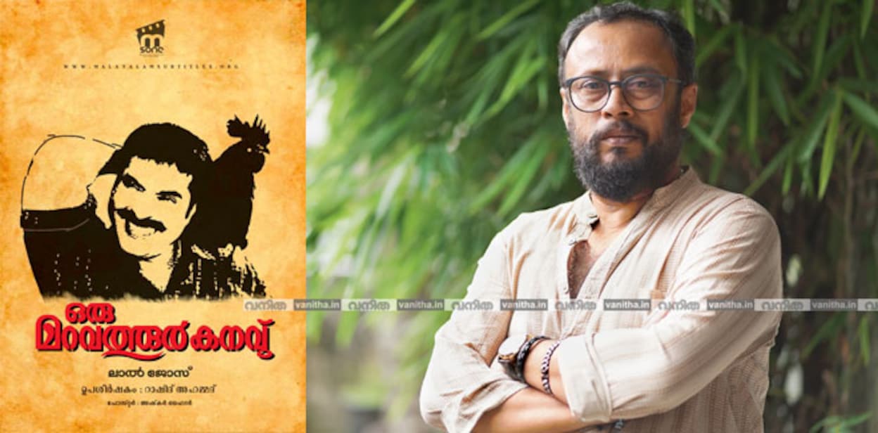oru-maravathoor-