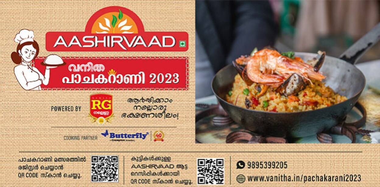vanitha-pachakam-spices-board-pachakarani-cover