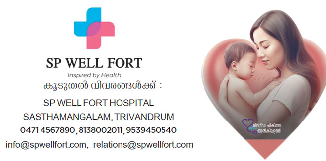 sp-well-fort-infertility-treatment-infocus-address