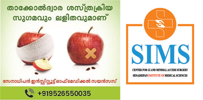 senadhipan-institue-of-medical-science-infocus-logo