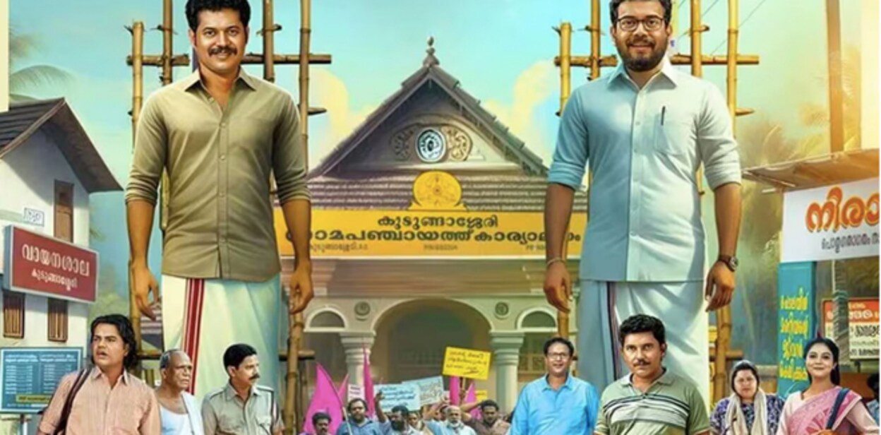 panchayath-jetty-cover