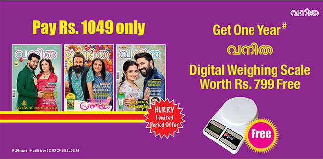 vanitha-subscription-offer-news-cover