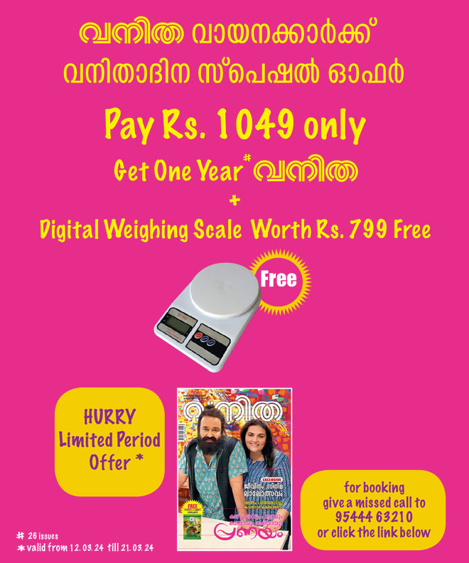 vanitha-subscription-offer-news-poster
