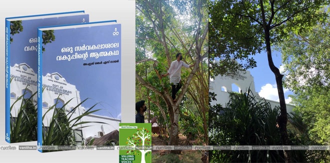 dr-achuthsankar-interview-world-teachers-day-autobiography-department