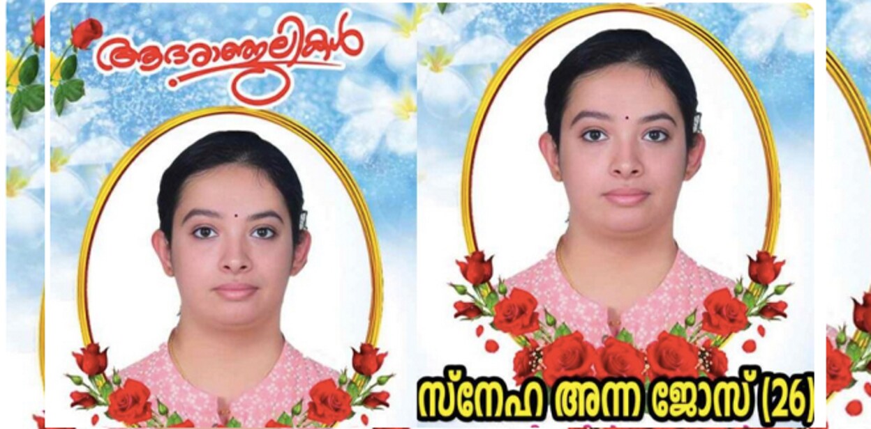 sneha-anna-jose