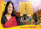 എല്ലാ നിലവകൾക്കും രണ്ട് സെറ്റ് താക്കോൽ, വാതിലിലെ സർപ്പം നൽകുന്ന മുന്നറിയിപ്പ്... ഓർമകളുമായി അശ്വതി തിരുനാൾ