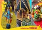 ‘ആ തിരുമുഖം ഒന്നു കണി കാണാൻ പറ്റിയാൽ ജന്മ സുകൃതം..’; ഉളനാട്ടിലുണ്ണിയും വിഷുക്കണിയും...