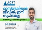 ഉന്നത പഠനം... എന്തുകൊണ്ട് ഓസ്ട്രേലിയ, ജോലി സാധ്യതയുള്ള മേഖലകൾ ഏതൊക്കെ? അവസരങ്ങളുമായി ACET