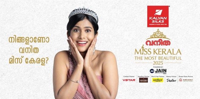 അഴകിന്റെ മഹാവേദിയൊരുങ്ങുന്നു: കല്യാൺ സിൽക്സ് വനിത മിസ് കേരള സൗന്ദര്യമത്സരം ആദ്യഘട്ട ഓഡീഷൻ ഇന്ന്