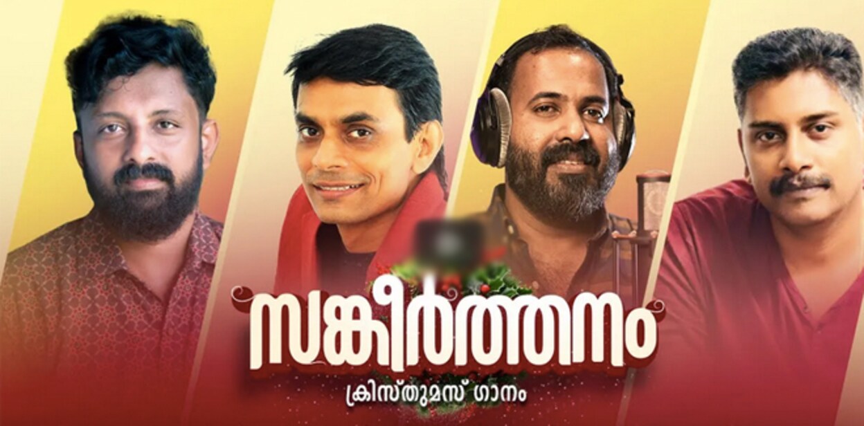 sangeerthanam-147