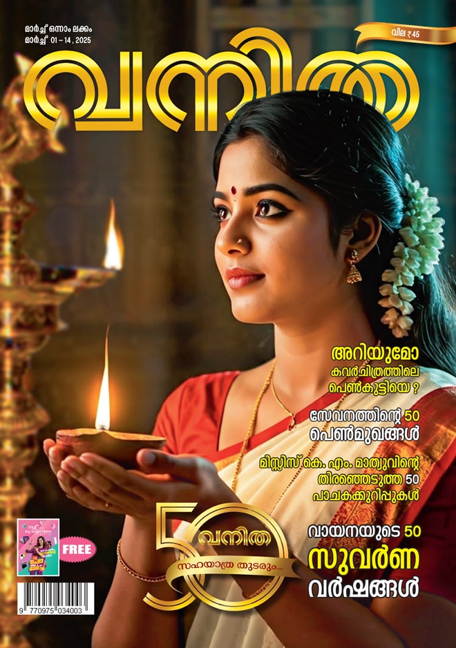 Vanitha_March-1-14-2025_1_ Vanitha_March-1-14-2025_1_