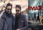 ഐമാക്സില്‍ റിലീസ് ചെയ്യുന്ന ആദ്യ മലയാള സിനിമ: ‘എമ്പുരാൻ’ വരുന്നു