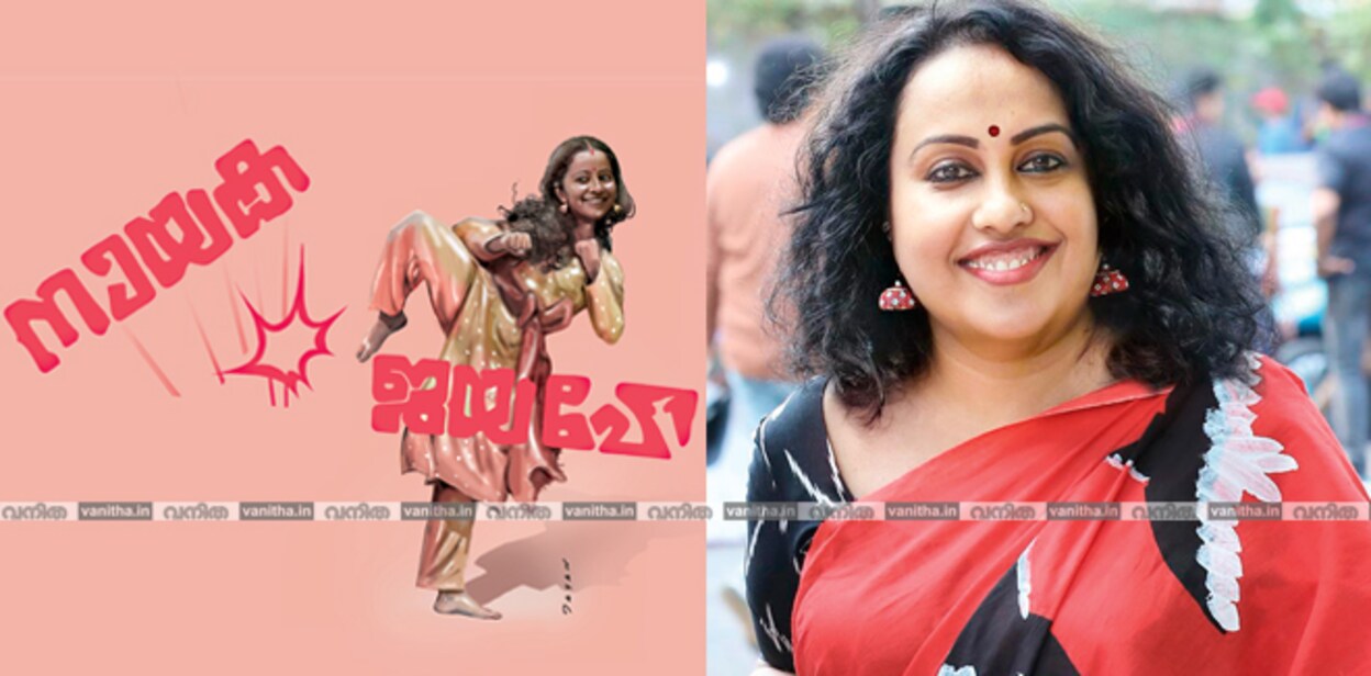 amala-jayahee