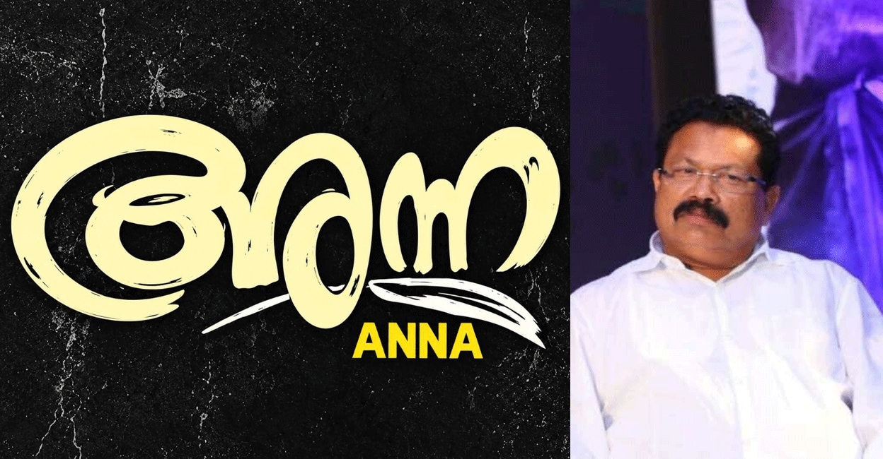 anna-movie-gif