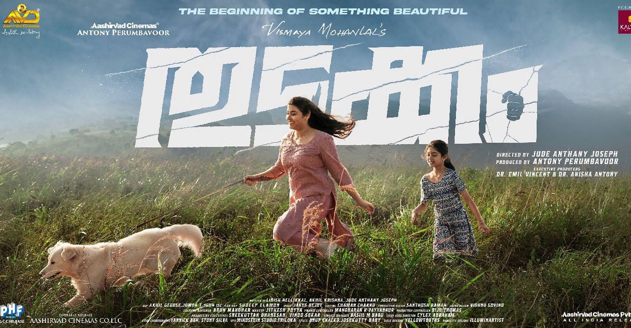 thudakkam-movie-poster