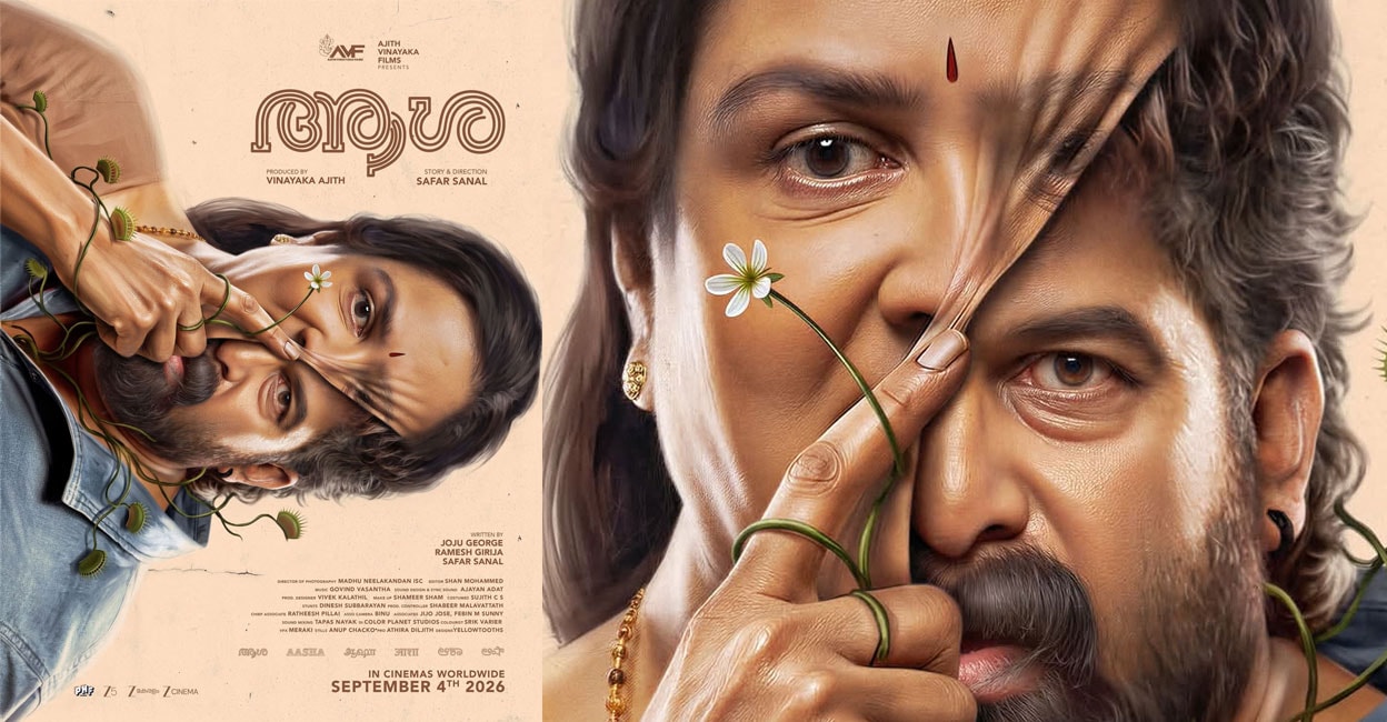 asha-movie