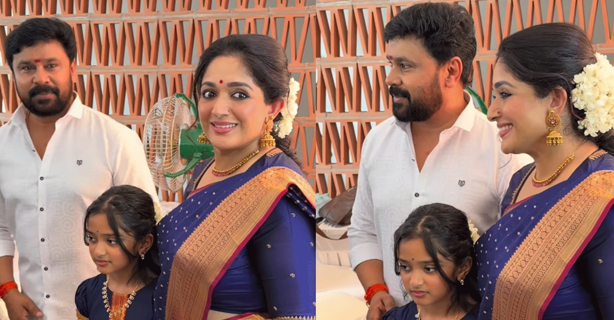 dileep-kavya-and-mahalakshmi-gif
