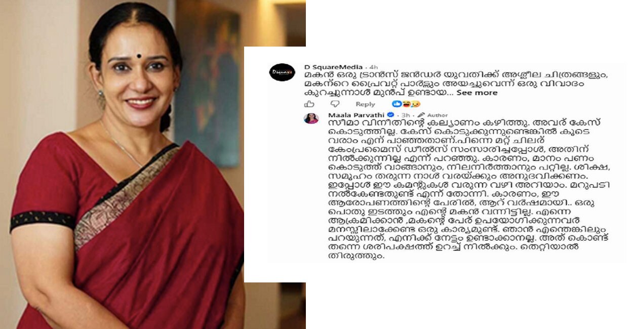 maala-parvathy-social-media-reply