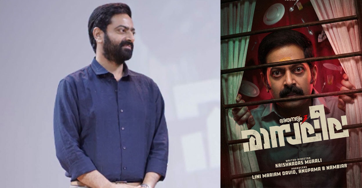 rasaleela-movie