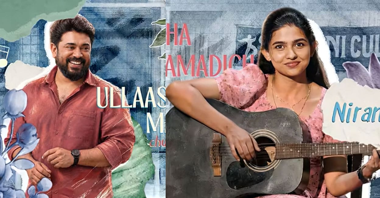 ullaasa-mathaappoo-song