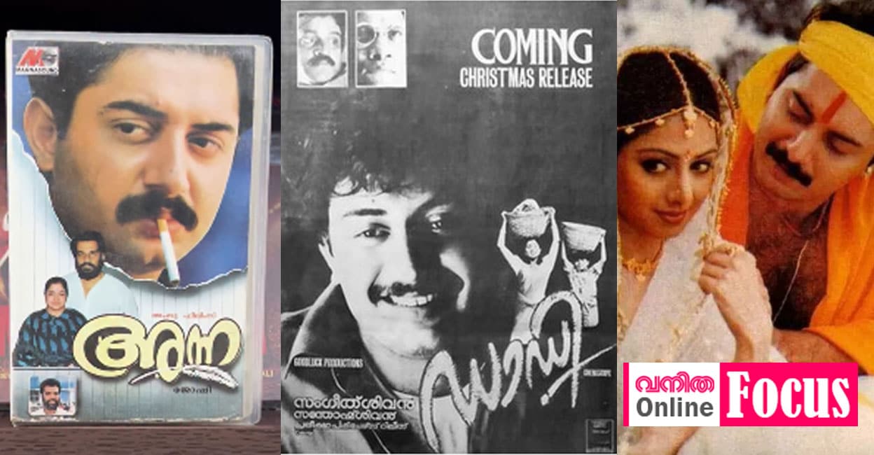 aravind-swami-malayalam-songs