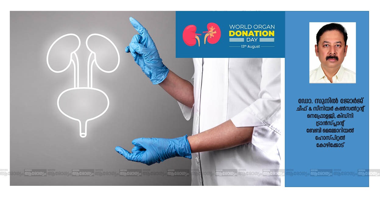 kidney-transplant