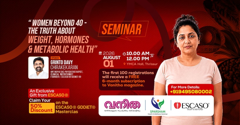 പ്രായം 40 കടന്ന സ്ത്രീകളുടെ ശാരീരികമാറ്റങ്ങള്‍‌:  പരിഹാരനിർദേശവുമായി ‘വനിത സ്പർശം’ സെമിനാർ