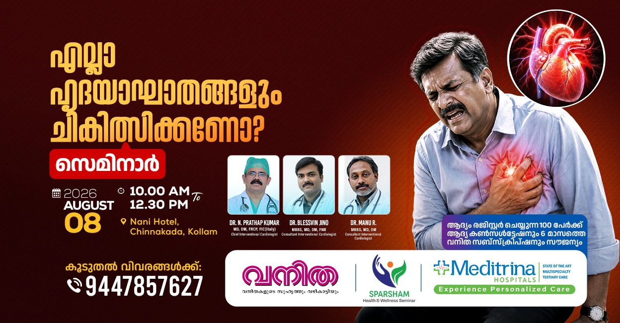Meditrina-Hospital-Seminar-heartattack