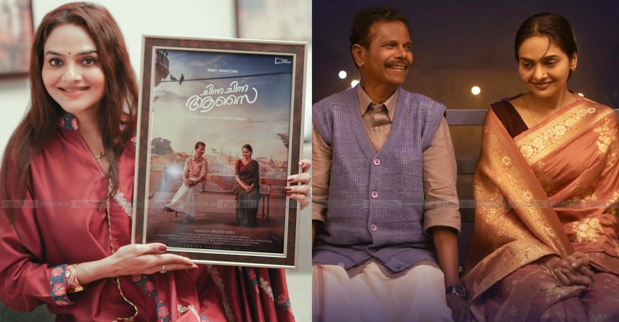 madhu-bala-with-indrans-movie
