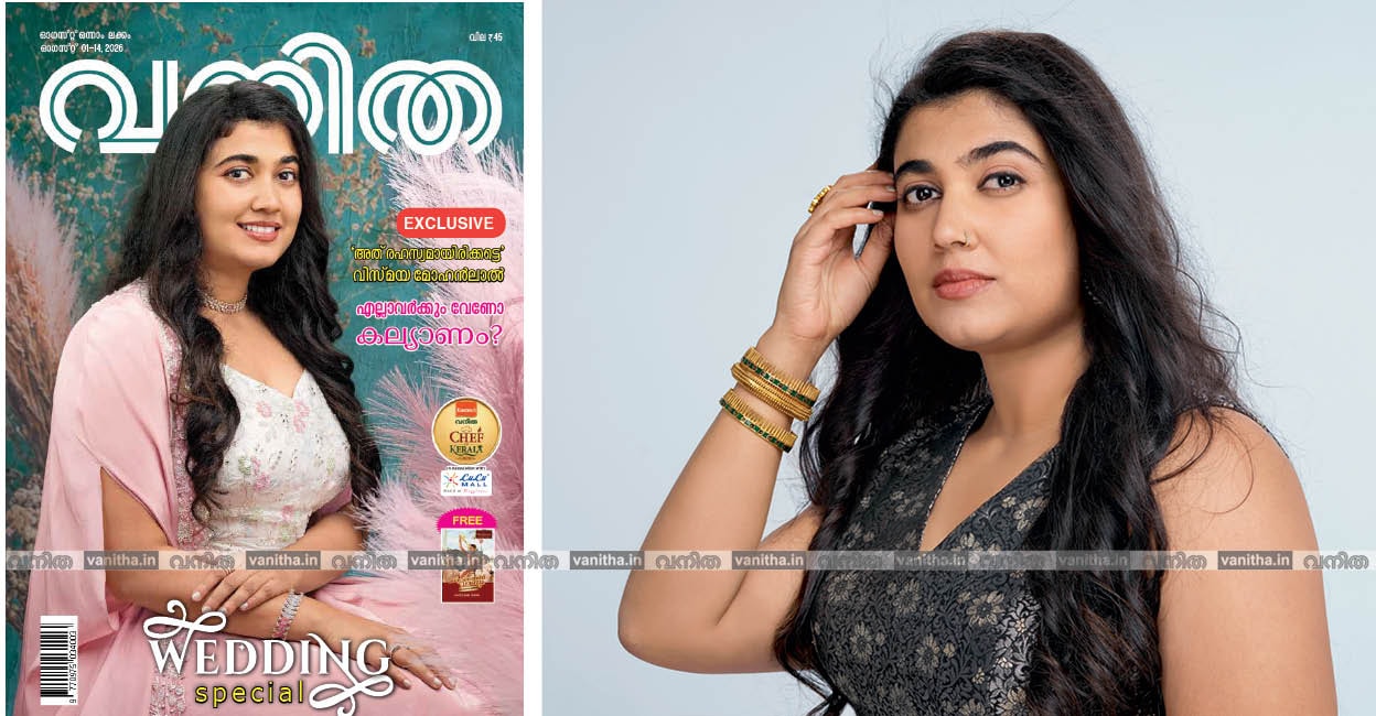 Vismaya