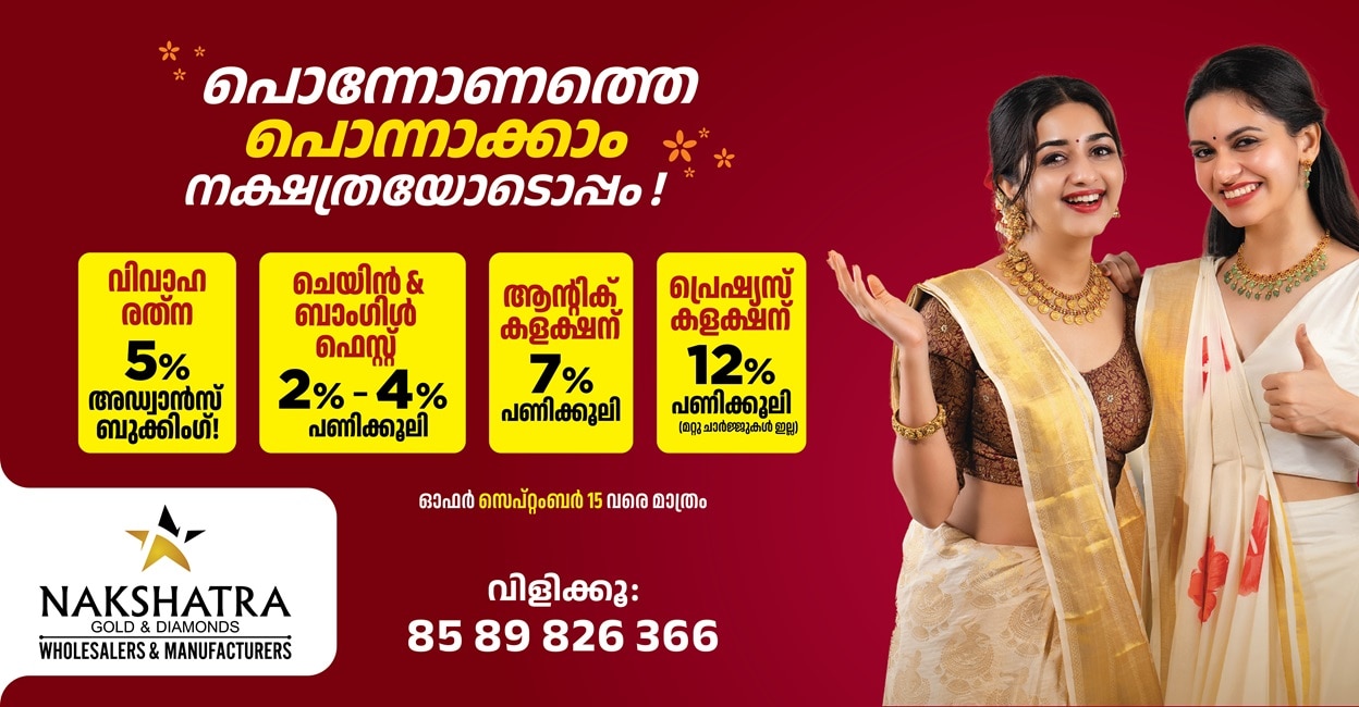 Nakshatra Digital