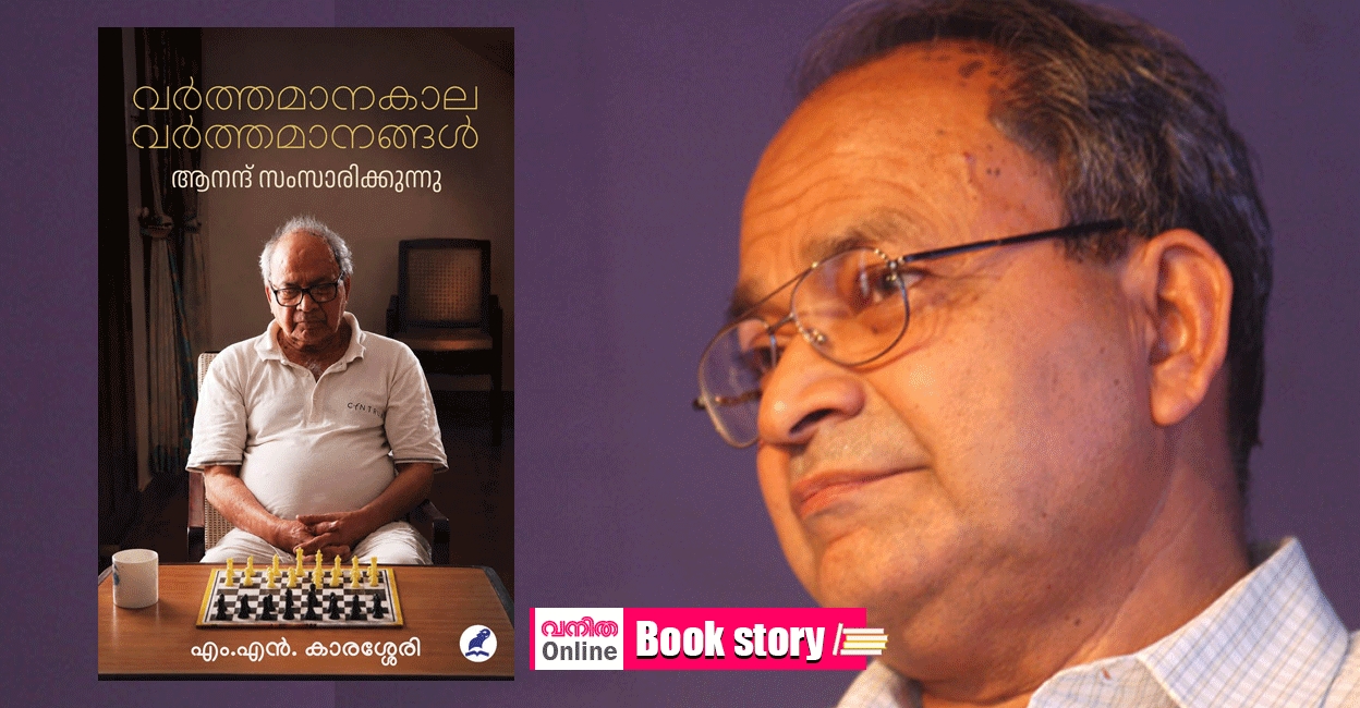 anand-interview-book-gif