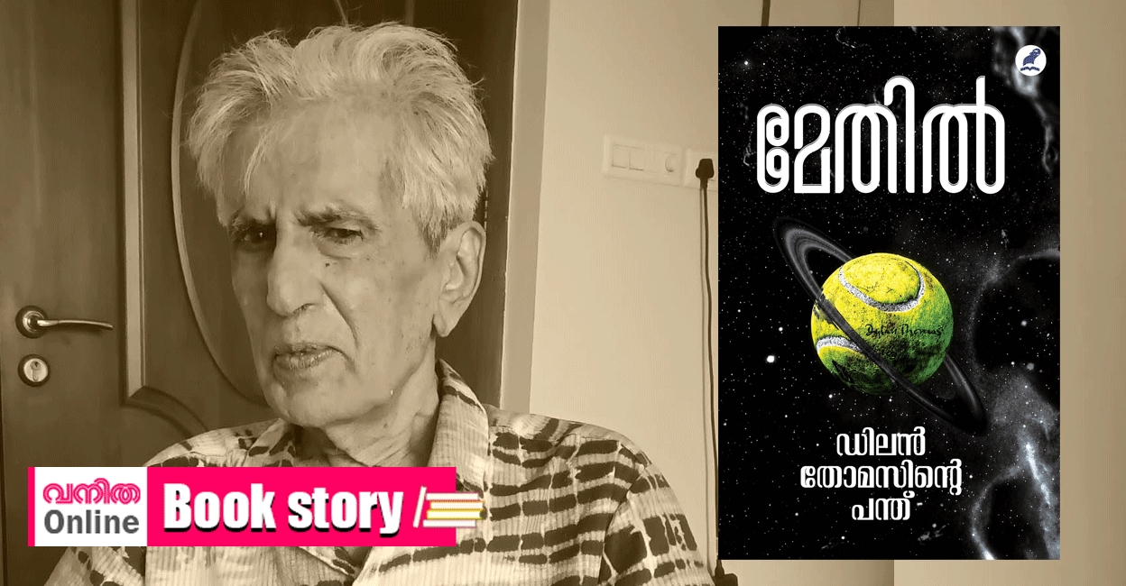 methil-radhakrishnan-book-1-gif