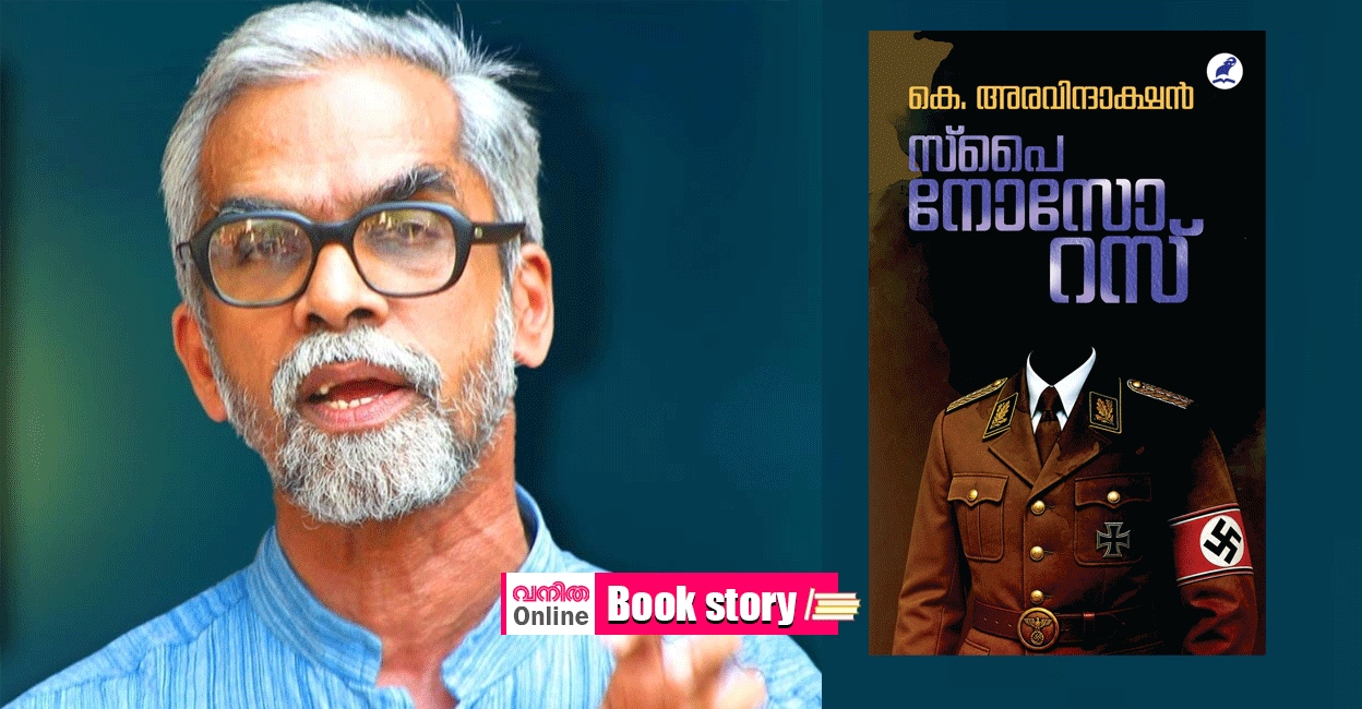 k-aravindhakshan-book-gif