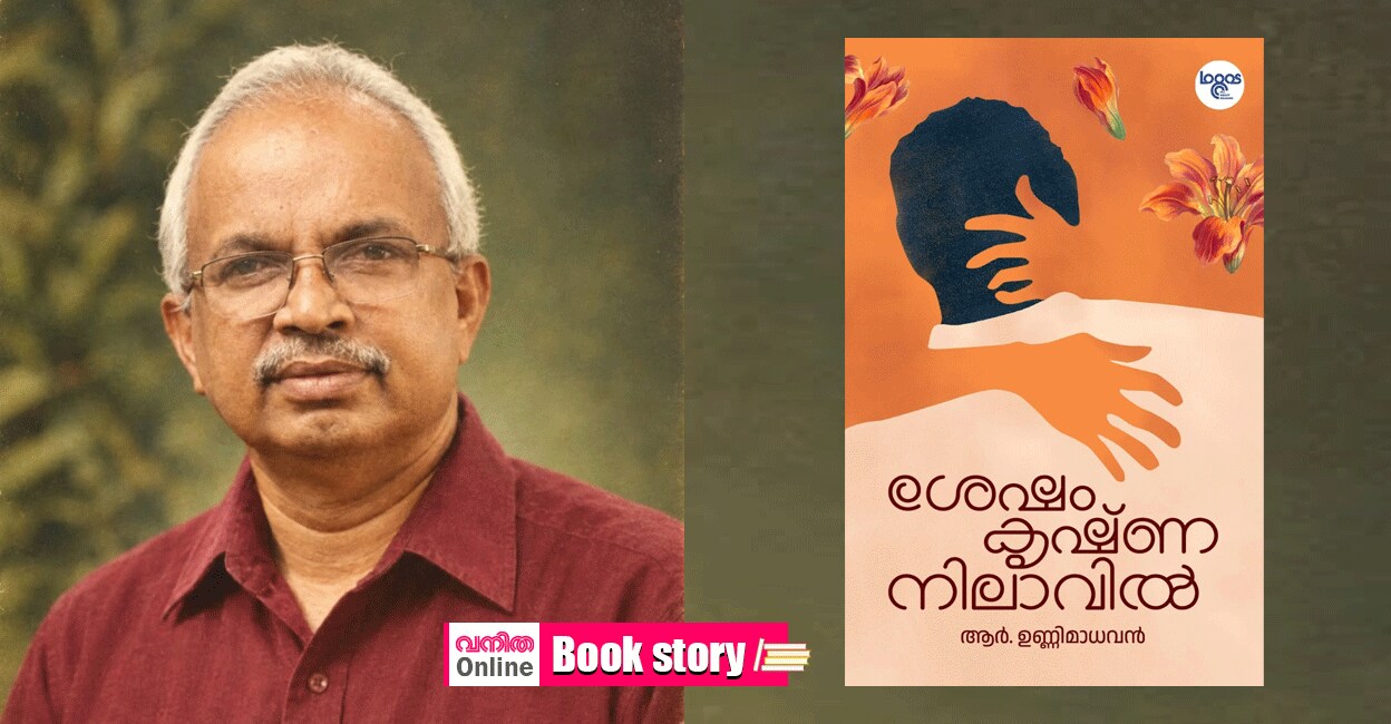 r-unnimadhavan-book-1-gif