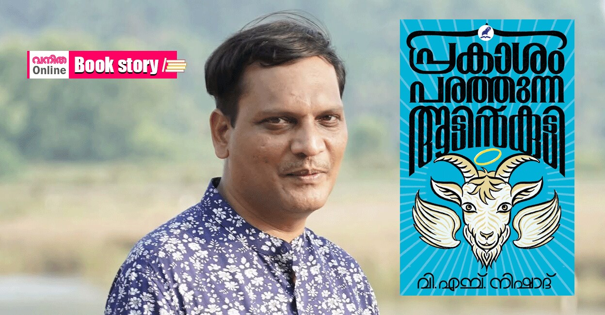 v-h-nishad-book-1-gif