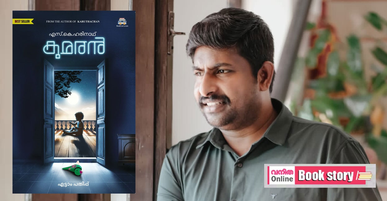 kumaran-book-1