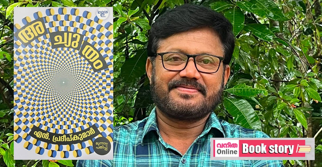 n-pradeep-kumar-book