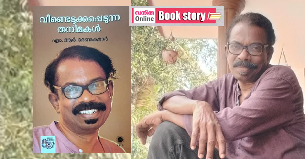veendedukkappedunnna-thanimakal-1