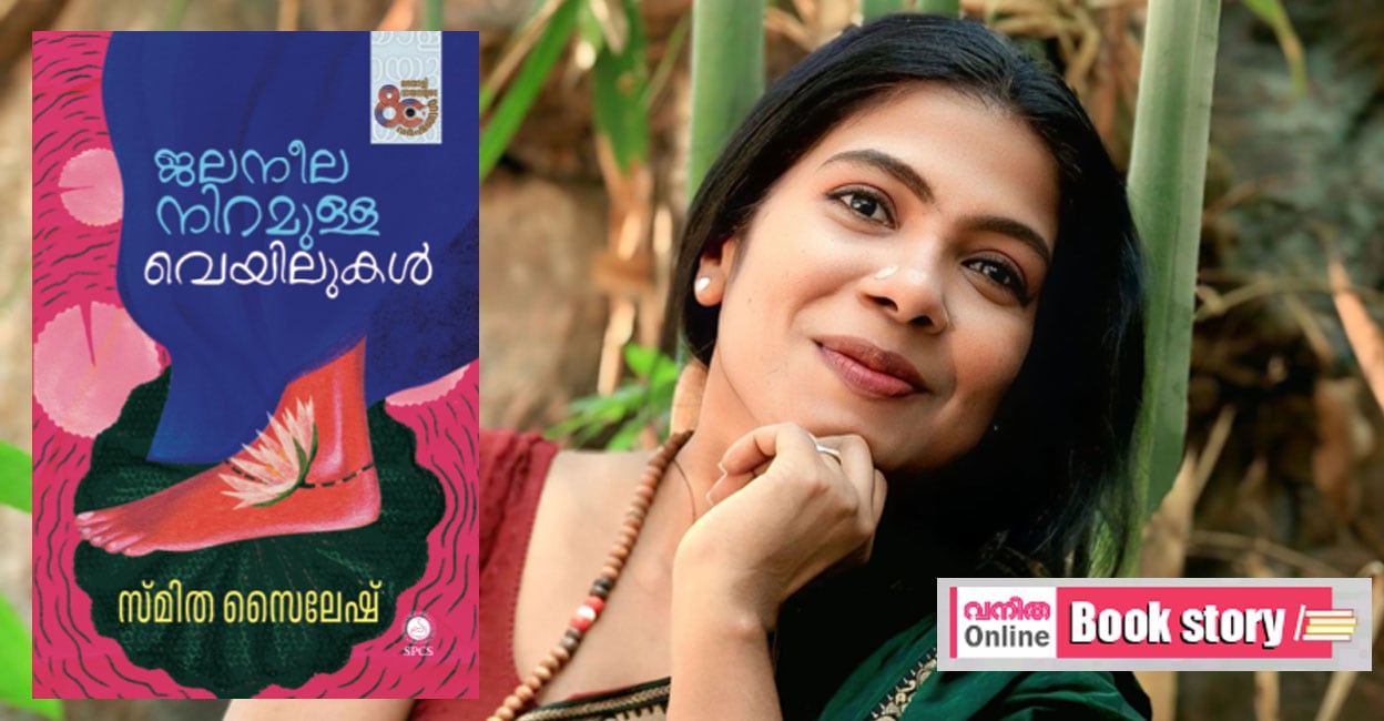 smitha-silesh-1