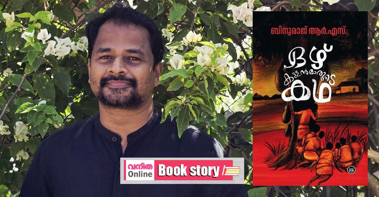 binuraj-rs-book-new-1