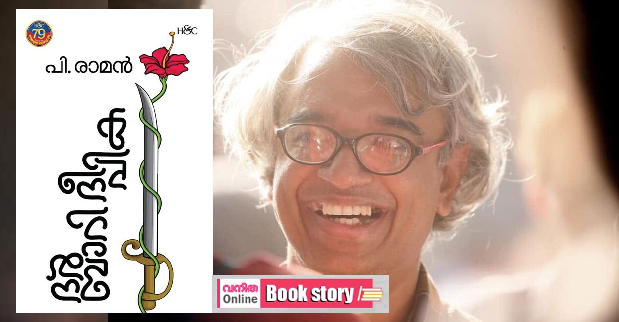 darbari-deepika-book